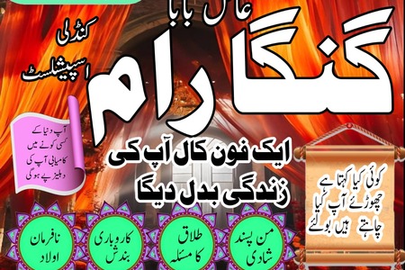 Najoomi baba in pakistan,Kala jadu expert Karachi,Black magic ex