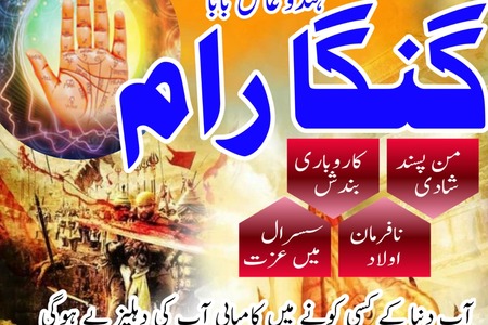 Bangali baba in pakistan,Najoomi baba in karachi,Black magic spe