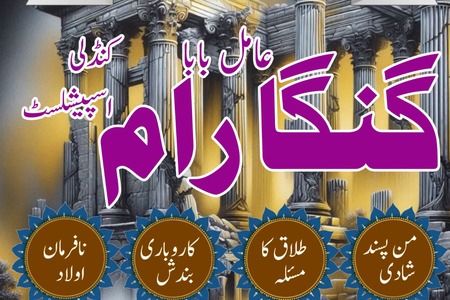 Najoomi baba in pakistan,Kala jadu expert Karachi,Black magic ex