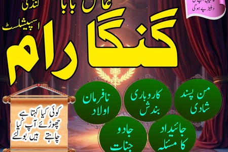 Najoomi baba in pakistan,Kala jadu expert Karachi,Black magic ex