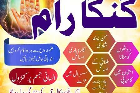 Asli Amil Baba in Pakistan,Famous Amil Baba In Karachi,Kala Jadu