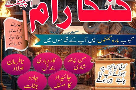 Bangali Amil baba Pakistan,Black Magic Specialist in sawat,Asli