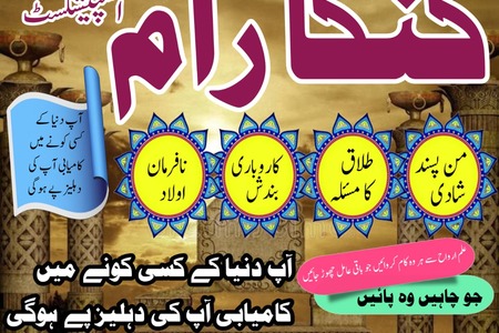 Bangali Amil baba Pakistan,Black Magic Specialist in sawat,Asli