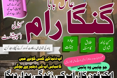 Bangali Amil baba Pakistan,Black Magic Specialist in sawat,Asli