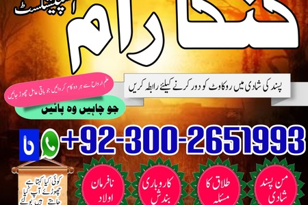 Professional amil baba in Pakistan,Online amil baba Abbottabad,G