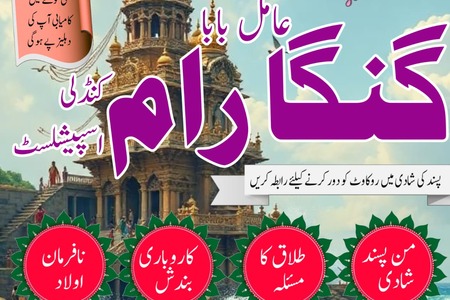 Bangali Amil baba Pakistan,Black Magic Specialist in sawat,Asli