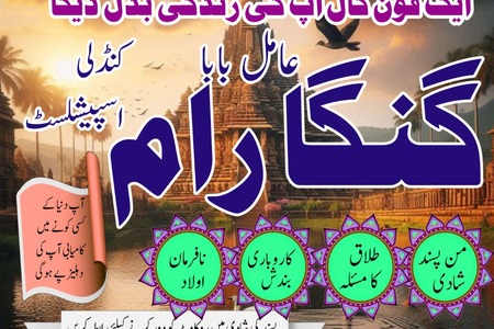 Best Amil Baba Pakistan,Black Magic Expert Lahore,Najoomi Amil B