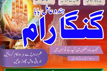 Asli Amil Baba in Pakistan,Famous Amil Baba In Karachi,Kala Jadu