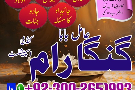 Powerful amil baba in pakistan,Black magic expert Usa,Rohani Ami