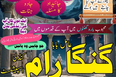 Professional amil baba in Pakistan,Online amil baba Abbottabad,G