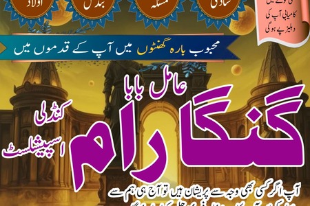 Najoomi baba in pakistan,Kala jadu expert Karachi,Black magic ex