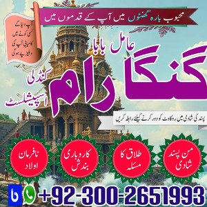 Najoomi baba in pakistan,kala ja