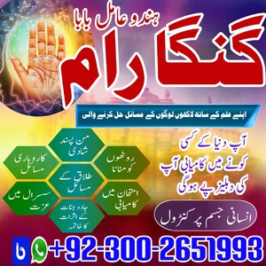 Genuine Amil Baba Pakistan,Real