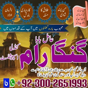 Powerful amil baba in pakistan,B