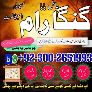 Powerful amil baba in pakistan,B