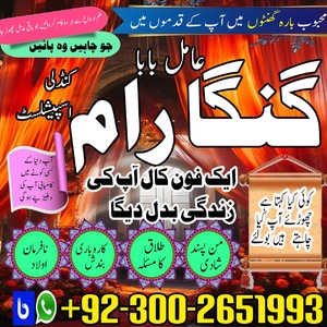 Powerful amil baba in pakistan,B