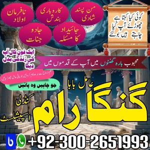 Najoomi baba in pakistan,kala ja