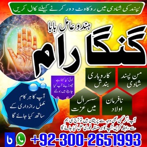 Genuine Amil Baba Pakistan,Real