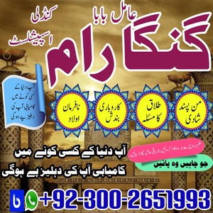 Powerful amil baba in pakistan,B