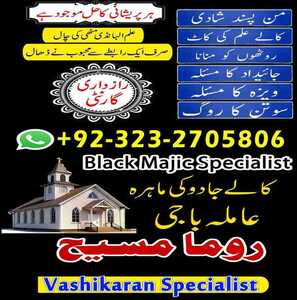 real amil baba in pakistan, amil