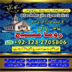 real amil baba in pakistan, amil