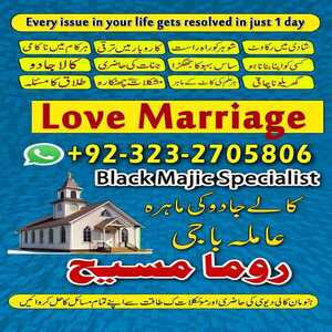 real amil baba in pakistan, amil