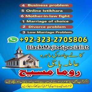 real amil baba in pakistan, amil