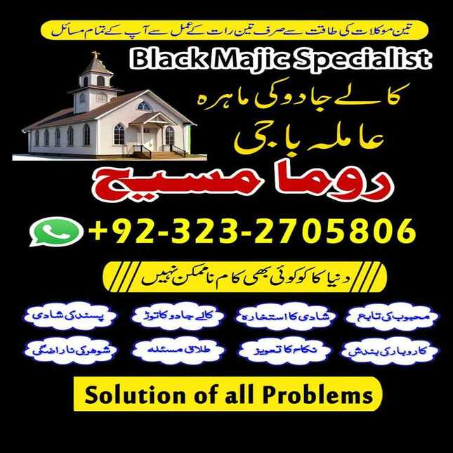 real amil baba in pakistan, amil
