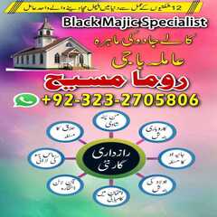 real amil baba in pakistan, amil
