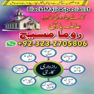 real amil baba in pakistan, amil