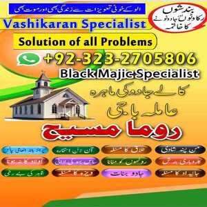 real amil baba in pakistan, amil