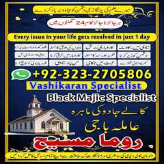 real amil baba in pakistan, amil