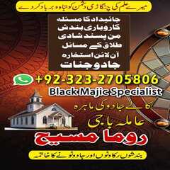 asli amil baba in Pakistan, amil