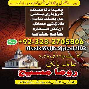 asli amil baba in Pakistan, amil