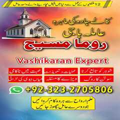 asli amil baba in Pakistan, amil