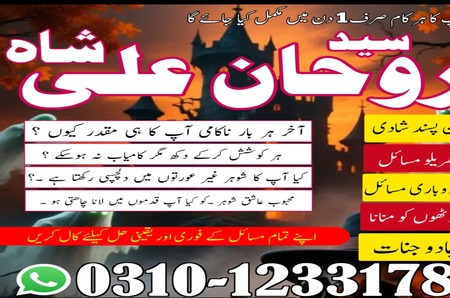 Amil Baba contact number,  Amil Baba ka number,  Amil Baba in Pa