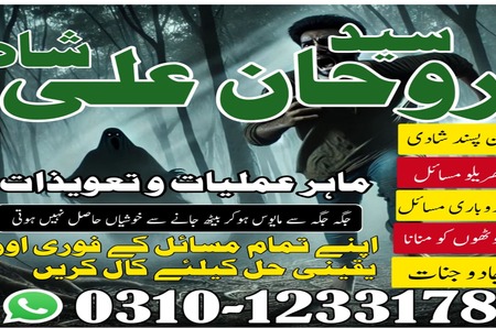 Amil Baba contact number,  Amil Baba ka number,  Amil Baba in Pa