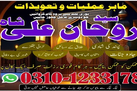 Amil Baba contact number,  Amil Baba ka number,  Amil Baba in Pa