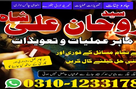 Amil Baba contact number,  Amil Baba ka number,  Amil Baba in Pa