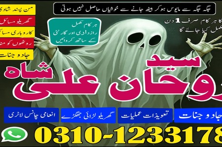 Amil Baba contact number,  Amil Baba ka number,  Amil Baba in Pa