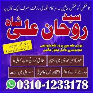 amil baba in pakistan, amil baba