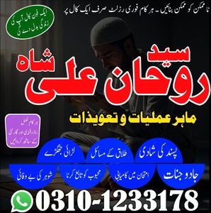 amil baba in pakistan, amil baba