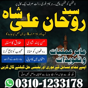 amil baba in pakistan, amil baba