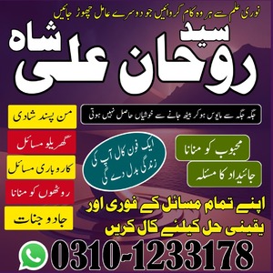 amil baba in pakistan, amil baba