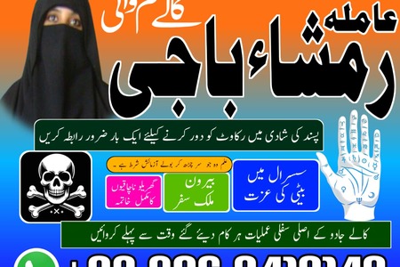 no 1 amil baba in pakistan, top amil baba in pakistan, amil baba