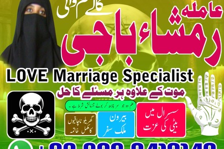 no 1 amil baba in pakistan, top amil baba in pakistan, amil baba