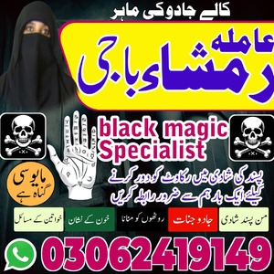 kala jadu expert, asli amil baba