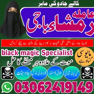 kala jadu expert, asli amil baba