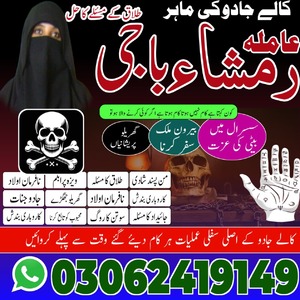 kala jadu expert, asli amil baba