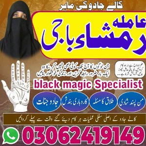 kala jadu expert, asli amil baba